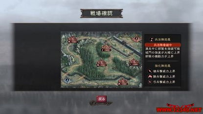 三国志12 威力加强版