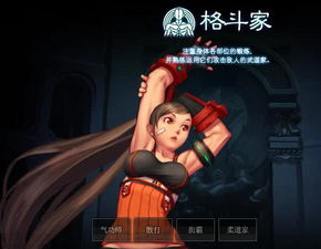 腾讯横版格斗游戏,传承经典，创新未来