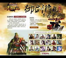 三国动态,策略游戏《三国志·战略版》五周年庆全新立体战争版本震撼来袭