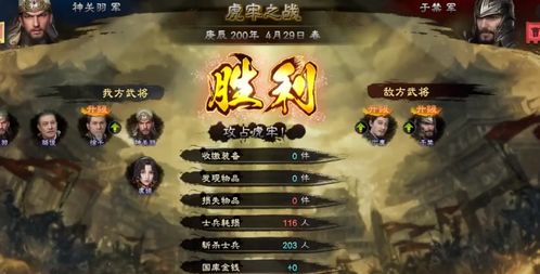 三国群英传8帝国,再现三国烽火，策略新篇章