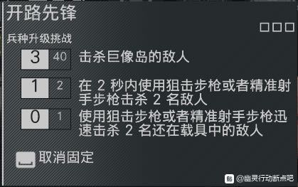 幽灵行动断点开路先锋升级,开路先锋职业简介