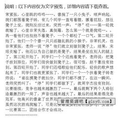 小学三年级作文做游戏,三年级童趣记