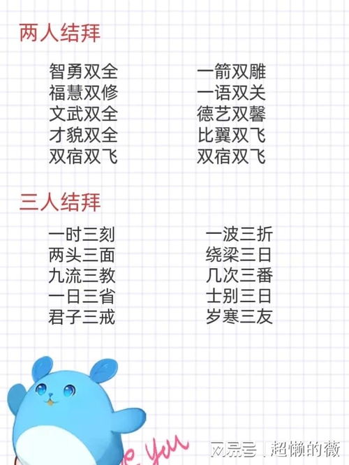 名字组词游戏,一场别开生面的组词游戏盛宴