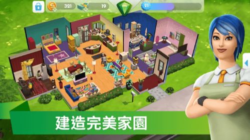模拟人生 人生梦想,模拟人生中的梦想实现之旅