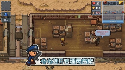 越狱者游戏手机,解锁无限可能
