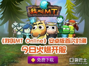我叫MT指尖梦幻 *** 公益服 