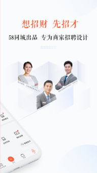 招才猫直聘app最新版 
