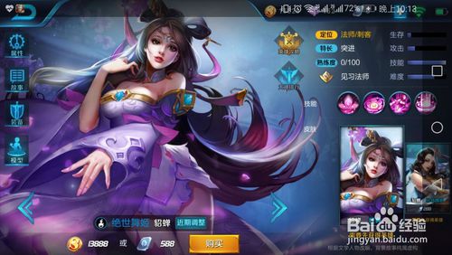 怎么样才能不当社畜:妻子的故事 