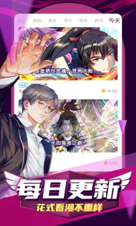 飞飞漫画免费下载app 