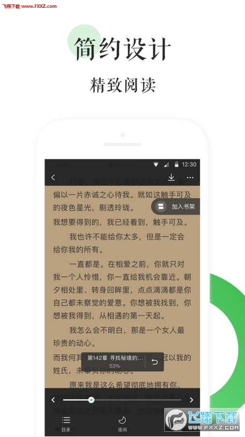 同城美女图库手机版 