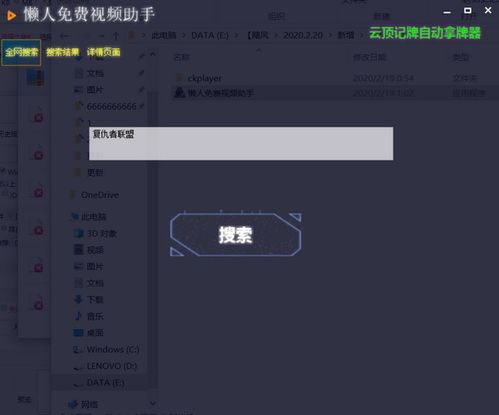 房产达人2电脑版 
