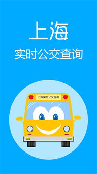 菏泽公交369实时公交app官方最新版2024下载v2.7 