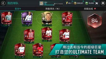 fifa手游