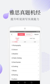 充电小站最新版游戏下载2024 