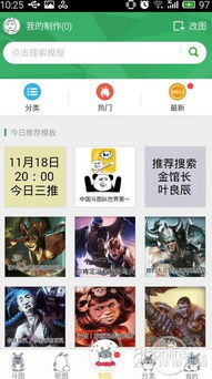 表情包 *** pro 