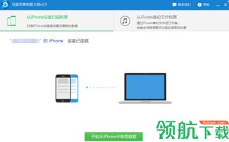 数据恢复大师官方版安卓2024下载安装 