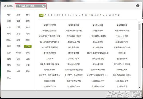 e点餐用户官方版 