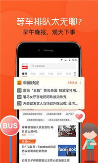 头条极速版最新版下载 