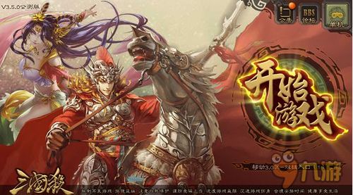 三国杀ol安卓版下载 