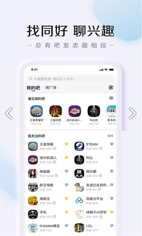 百度贴吧 
