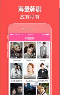 聚看韩剧网韩剧TV下载 