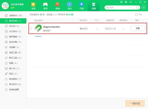 bt蚂蚁磁力搜索官网版 