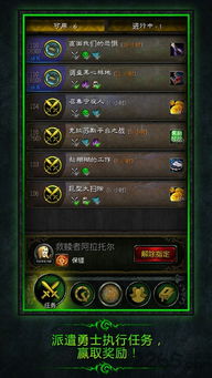 魔兽世界手机英雄榜手机版 