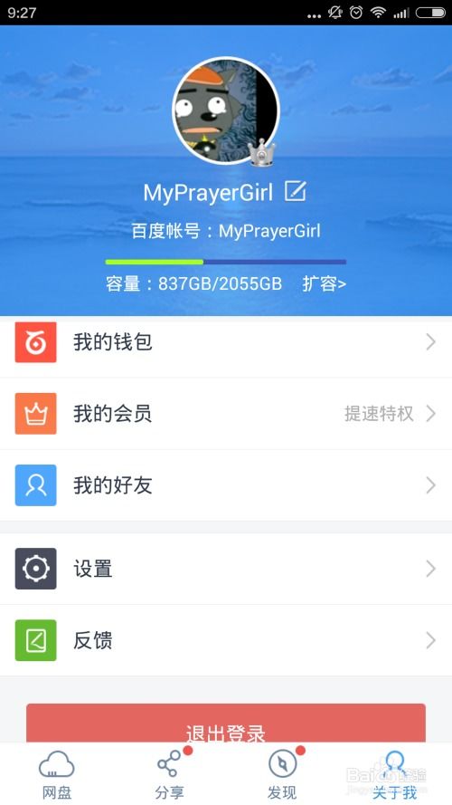 赢客云下载最新 