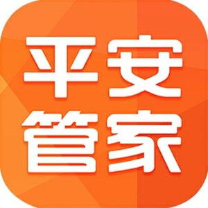 安管助手软件最新版2024下载官方版 