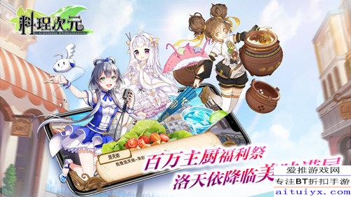 料理次元 