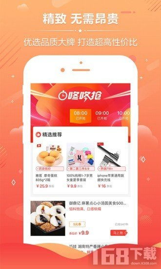 羊毛淘优惠券 