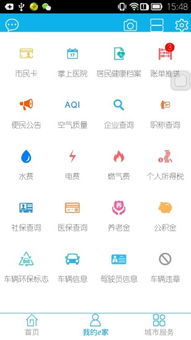 威海市民网手机版 