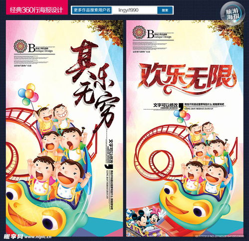 扫描乐无穷软件免费版 