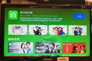 银河奇异果tv下载安装 