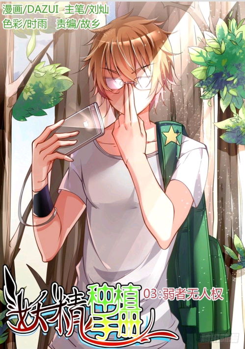 种植大挑战 