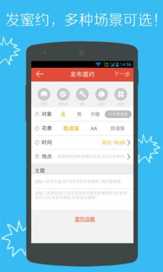 附近约聊交友 