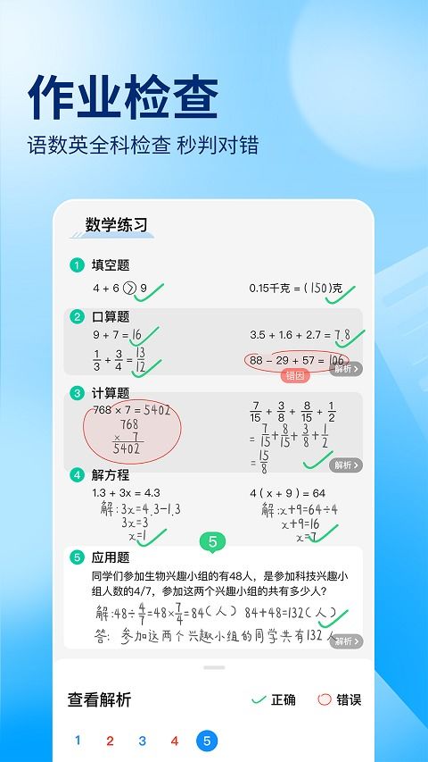 作业帮直播课app下载安装 