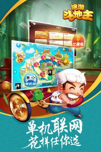 房产达人2电脑版 
