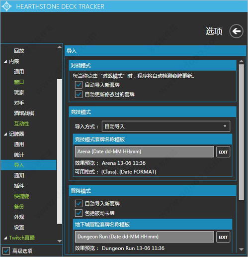 自动记牌器安卓版免费下载 