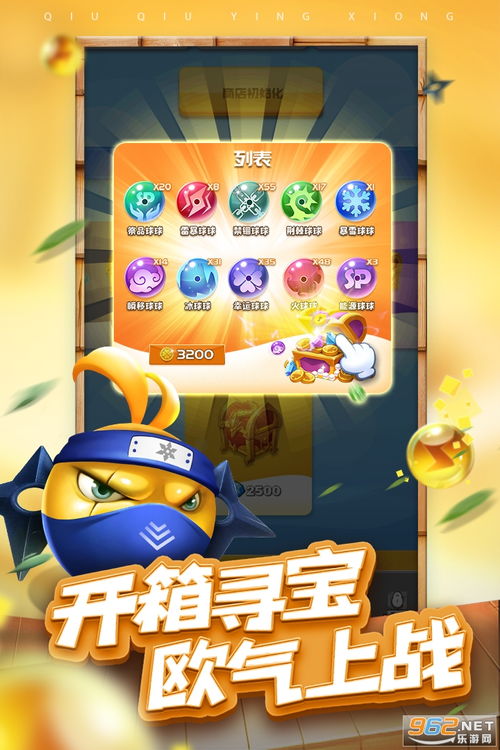 凑十球游戏,提升儿童数学思维能力的趣味玩法”