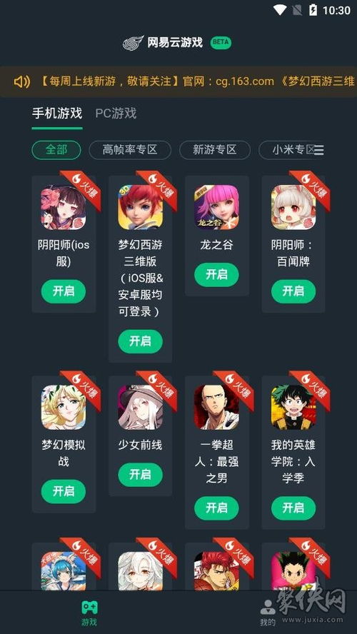 云游戏的意思,跨越时空的虚拟娱乐革命