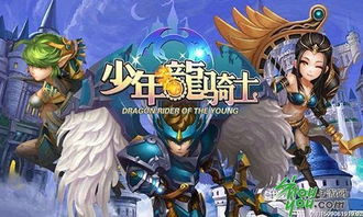 魔法与龙骑士手游安卓版apk下载安装 