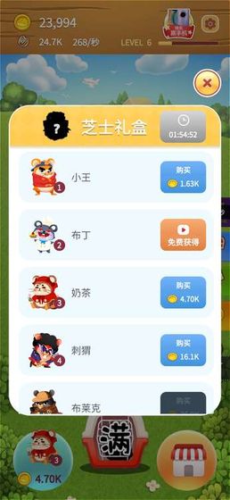 仓鼠直播红包游戏,欢乐赢红包