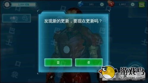 铁侠3游戏,铁侠3游戏深度解析