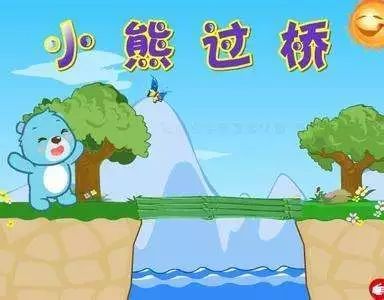 手指游戏《小熊过桥》,锻炼幼儿协调与创造力