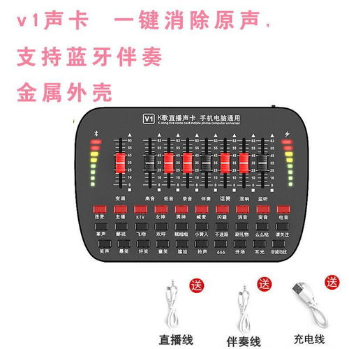游戏直播设备声卡,打造专业直播体验