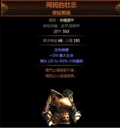 流放之路荣耀的代价,揭秘流放之路新版本国服价格翻倍背后的故事