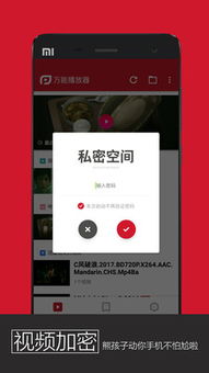 快码万能播放器下载去广告 