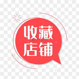 臻藏店 