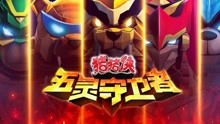 精灵守卫者 